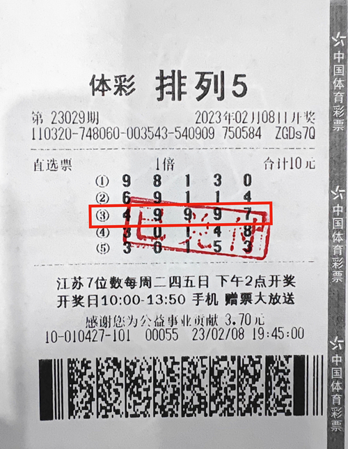 运气爆棚 扬州购彩者喜中体彩排列5大奖10万元_副本.jpg 运气爆棚 扬州购彩者喜中体彩排列5大奖10万元_副本.jpg