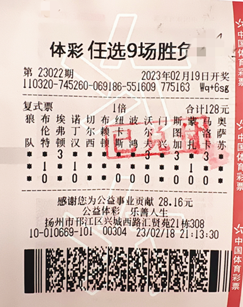 加班途中购体彩 扬州购彩者喜获“足彩任选9场胜负” 奖金14万多元_副本.jpg