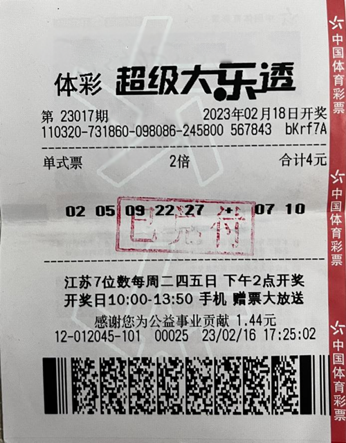 泰州购彩者机选大乐透喜中28万余元_副本.png