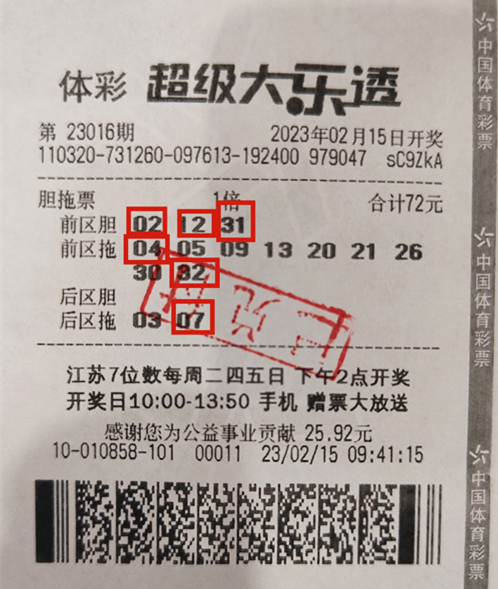 巧用胆拖投注  扬州资深购彩者收获大乐透奖金13万余元_副本.jpg