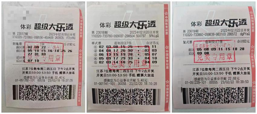 好运三连 南京多位彩友喜中大乐透二等奖.jpg