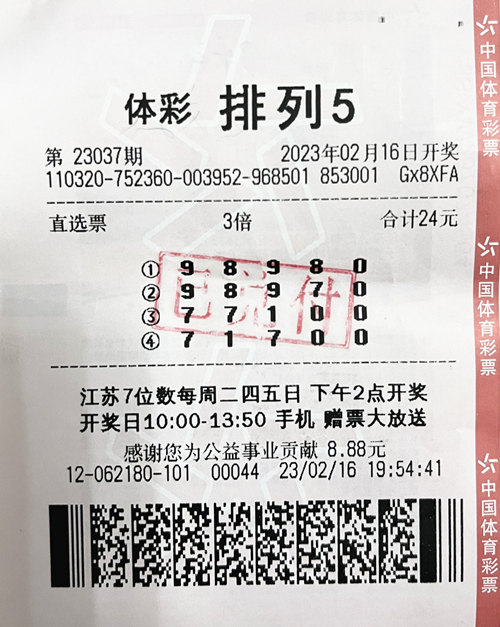 泰州购彩者机选命中“排列5”30万_副本.jpg