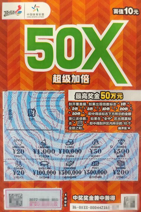 超级加倍好运来袭多位苏州购彩者领走百万大奖（于先生）_副本.jpg