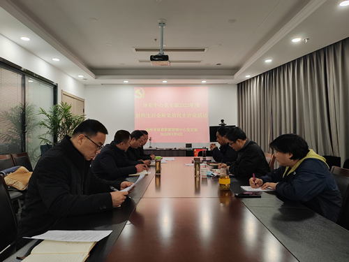 扬州体彩党支部召开2022年度组织生活会及民主评议党员大会_副本.jpg