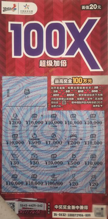 “包圆”新票“超级加倍II” 常熟购彩者喜中大奖20万元_副本.jpg