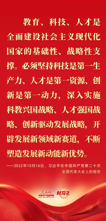 4月3日刊登：二十大报告这些话，鼓舞人心（9）.jpg