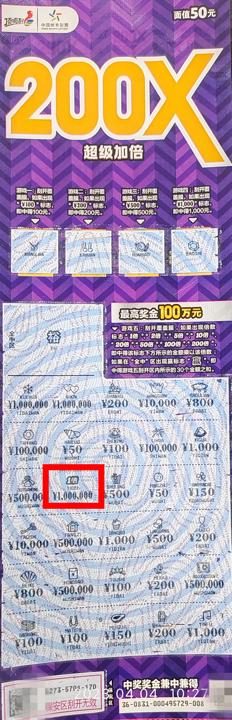苏州购彩者喜获超级加倍200万元_副本.jpg