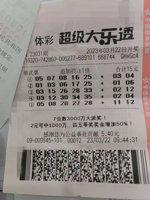 盐城购彩者喜中大乐透152299元-张晓磊_副本.jpg