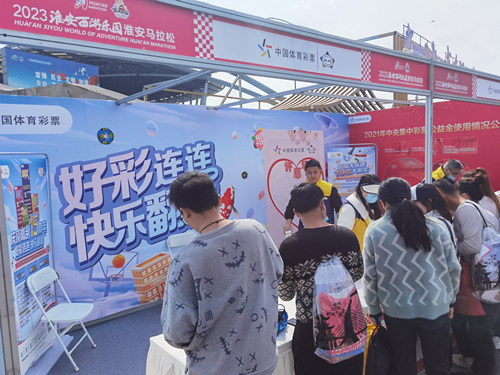 淮安体彩开展2023淮安马拉松快闪户外地推活动 (1)_副本.jpg