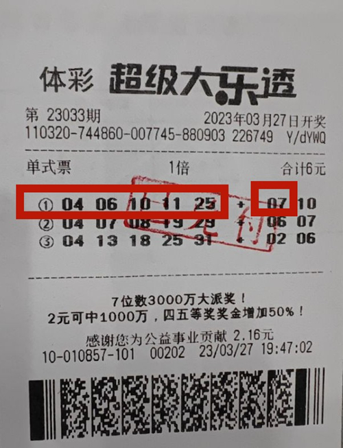 双喜临门!扬州两购彩者喜中同期大乐透大奖 (2)_副本.jpg