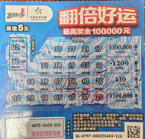 宿迁泗洪小伙喜中体彩顶呱刮“翻倍好运”10万元大奖图片_副本.png