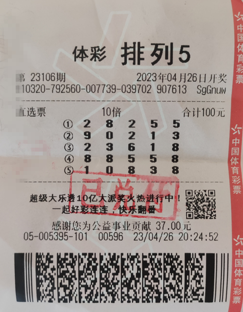 坚持就是胜利 苏州守号达人第二次领走排列5百万大奖_副本.jpg