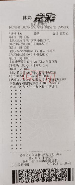 玩转竞彩比分扬州购彩者喜中奖金38万多元.jpg