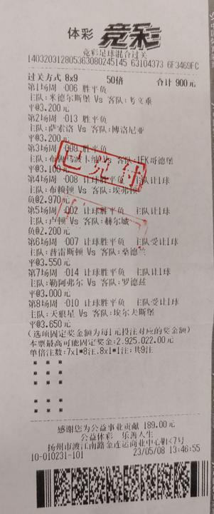 爱足球爱竞彩  扬州购彩者喜获竞彩足球奖金22万多_副本.jpg