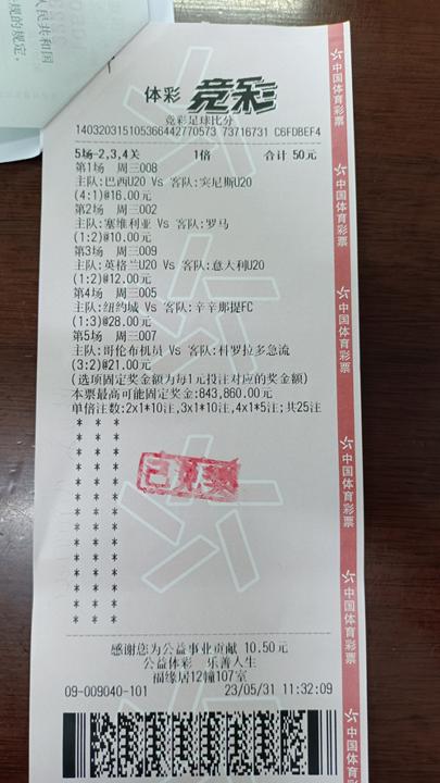 买竞彩猜比分 盐城球迷喜中22万元-宦美慈_副本.jpg