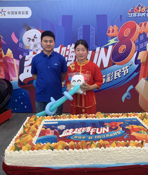 益起嗨FUN“8”  淮安体彩“6 (4)_副本.jpg