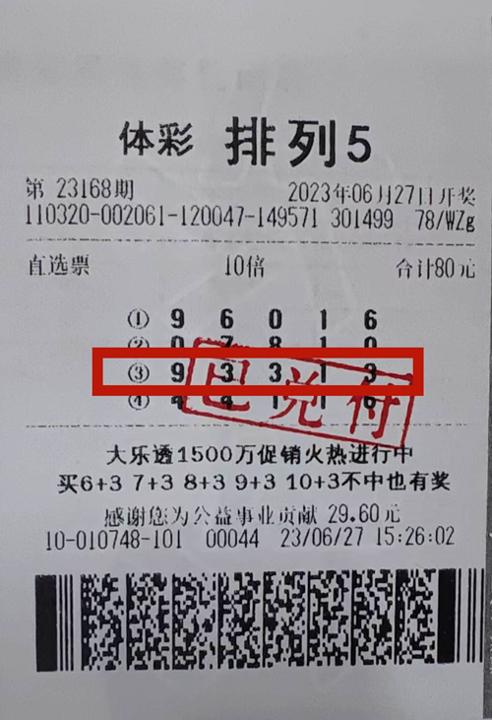 100万！守号3个月扬州购彩者喜中体彩排列5大奖_副本.jpg