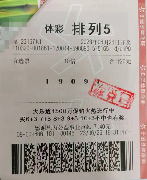 盐城建湖购彩者喜中排列五200万元-张瀚潇 (2)_副本.jpg