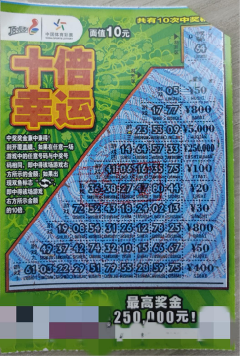 能坚持，懂感恩——太仓小伙随手即开25万大奖 (2)_副本.png