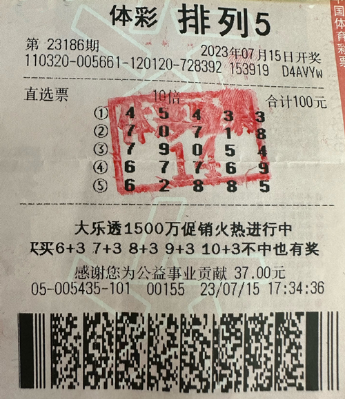 用妻子生日守号 昆山彩友揽获排列5大奖100万(顾丽婷((2)_副本.jpg