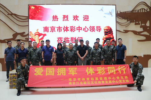 爱国拥军 体彩同行1_副本.jpg