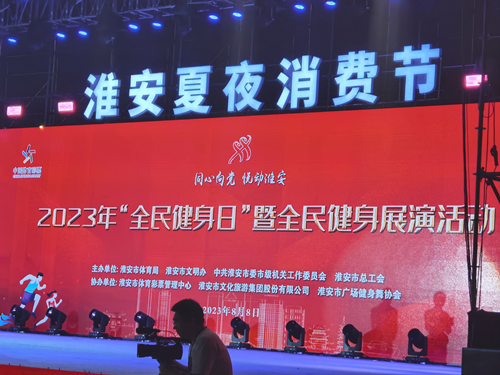 淮安体彩“迈开步 动出彩”助力全民健身日 (3)_副本.jpg
