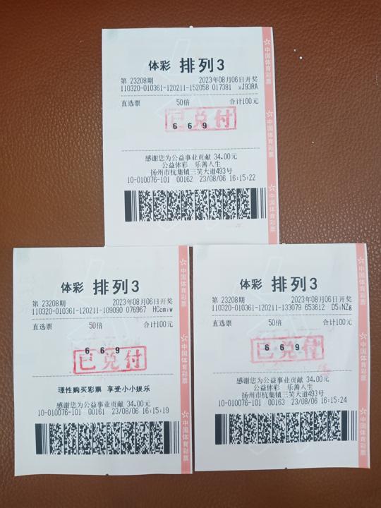 直选倍投排列3 扬州购彩者喜中18.6万元_副本.jpg