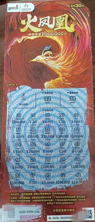 盐城体彩即开票中出第4个百万大奖—张莎莎 (1)_副本.jpg