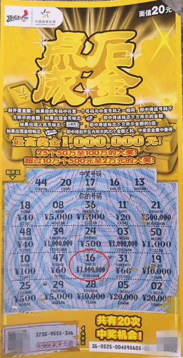 助力杭州亚运会 连云港购彩者喜中体彩顶呱刮百万大奖_副本.jpg