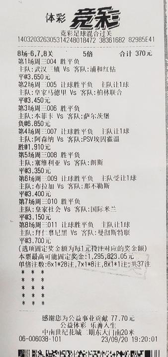 竞彩足球混合过关南通129万.jpg