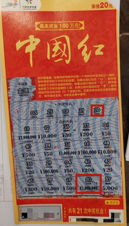 饭后购物来一张 扬州购彩者喜中顶呱刮“中国红”头奖100万 (2)_副本.jpg