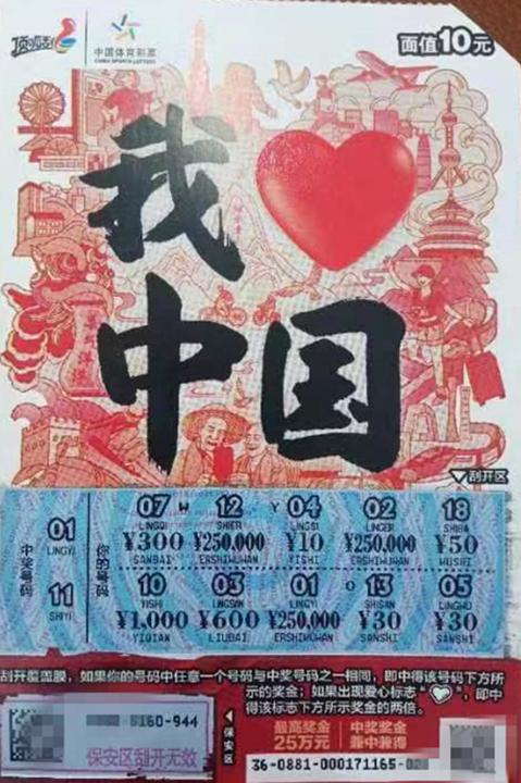 顶呱刮惊喜不断 扬州SM广场展示体验中心店喜中“我爱中国”25万元 (2)_副本.jpg