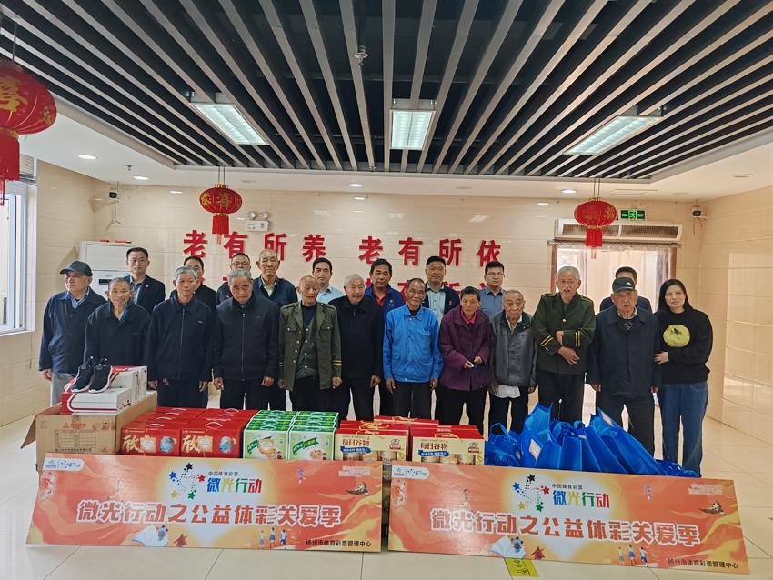 爱心暖重阳 扬州体彩党支部赴仪征新城镇敬老院开展“微光行动之公益体彩关爱季”活动 (3).jpg