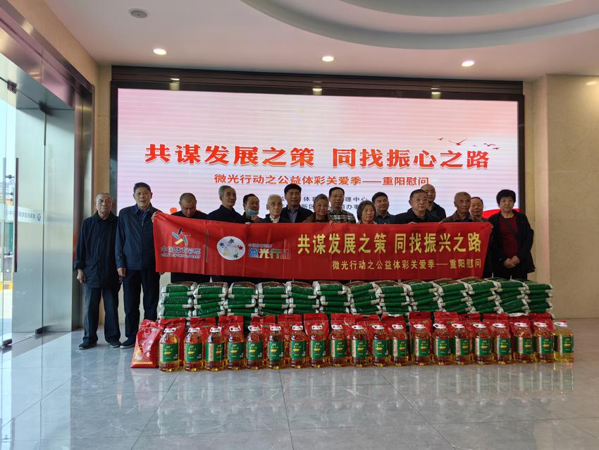 重阳传美德 体彩送温暖.jpg