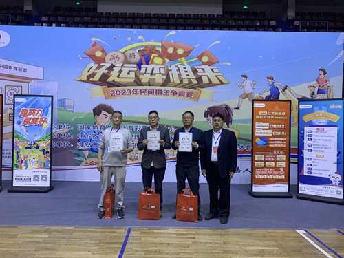 2023“好运弈棋来”中国体育彩票民间棋王争霸赛淮安市级棋王赛圆满落幕-省中心 (1)_副本.jpg