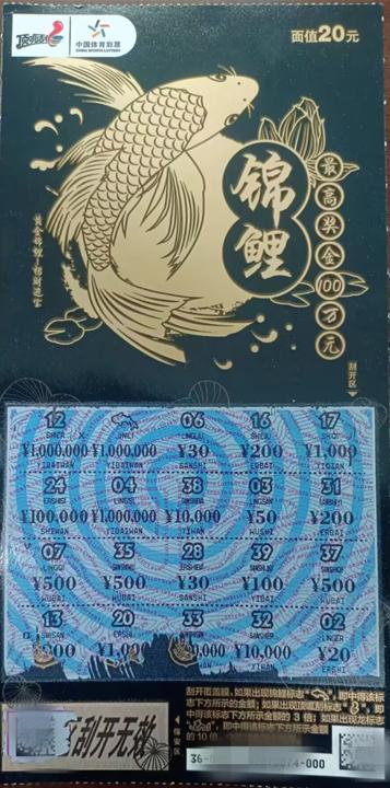 幸运儿，买一张就中 “锦鲤”100万大奖——顾正华_副本.jpg