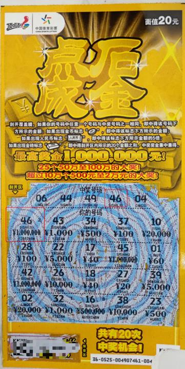 1115点石成金100万_副本.jpg