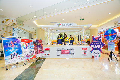 江苏体彩展示体验中心_副本.jpg