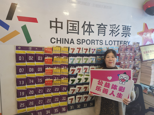 用爱心铸就体彩公益 记3201001433网点业主徐红2_副本.jpg