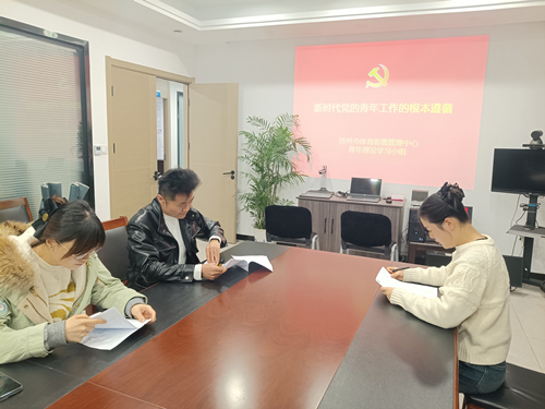 “点亮”足迹 扬州体彩党支部开展青年理论小组学习活动_副本.jpg