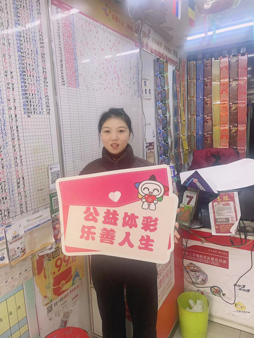 【公益宣传员】投身体彩事业 点燃创业激情——记南京3201051298业主王学培1_副本.jpg