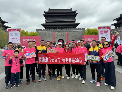 体彩公益金助力2024淮安西游乐园淮安马拉松暨大运河马拉松系列赛（淮安站）圆满落幕 (4)_副本.jpg