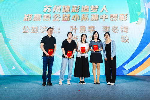 苏州体彩6.16 (8)_副本.jpg