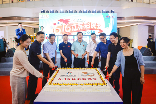 苏州体彩6.16 (4)_副本.jpg