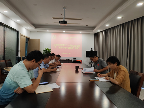 扬州市体彩中心党支部开展“感党恩迎国庆”主题文化活动之“读书荐书大家谈”主题党日活动_副本.jpg