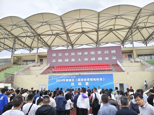 体彩公益金助力连云港赣榆举办2024年《国家体育锻炼标准》达标赛 (3)_副本.jpg