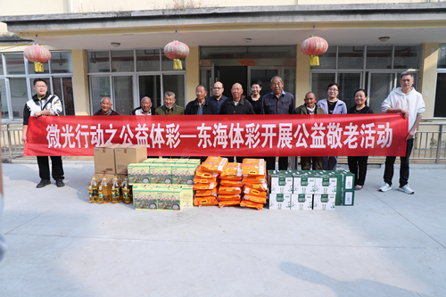 连云港东海体彩开展微光行动之公益敬老活动_副本.jpg