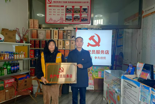 徐州新沂共产党员服务店_副本.jpg