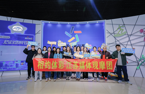 相约体彩 江苏媒体观摩团_副本.jpg