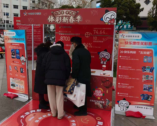 淮安市金湖县体彩“新春贺岁市集”地推落地活动圆满落幕  传递新春喜悦与公益力量 (1)_副本.jpg